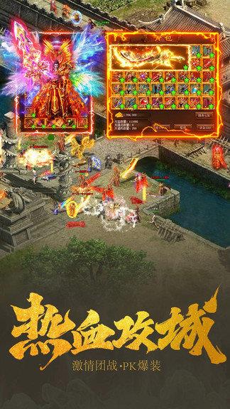 靓装传奇中变版