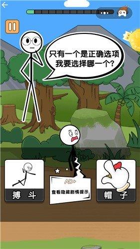 火柴人吃鸡日记2  v1.0.0图2