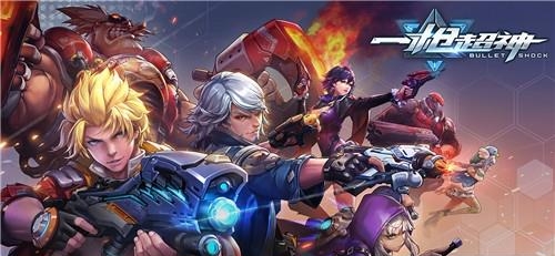 一枪超神  v0.1.28.0图5