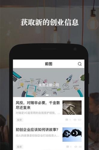 前图