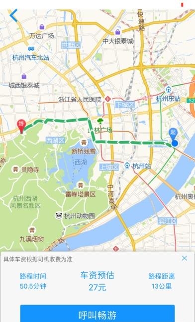畅游出行  v1.0.2图2
