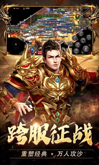 热血合击贪玩