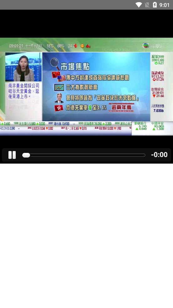 直播聚合  v1.0图5