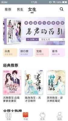 八戒追书  v1.0.49图3
