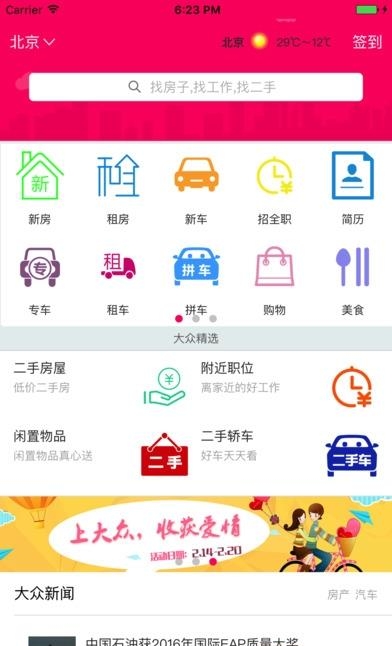 大众广告  v1.2.2图4