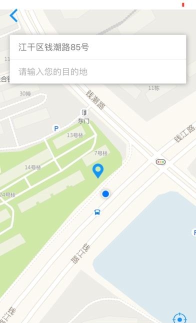 畅游出行