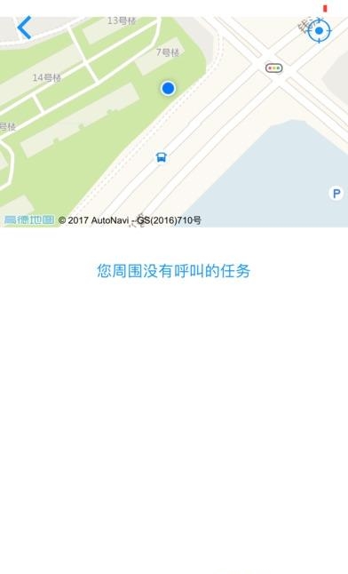 畅游出行  v1.0.2图5