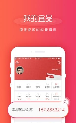 宜品商城  v2.0图1
