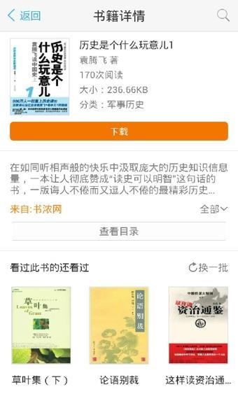 豆丁阅读open reader  v3.1.1图1