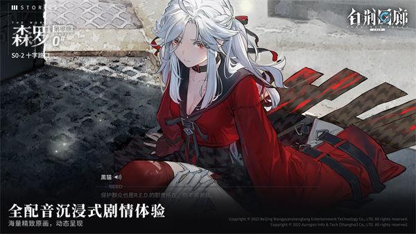 白荆回廊  v0.2.44042图2