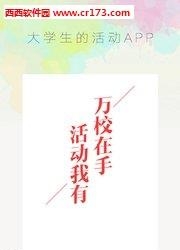 万校互联  v2.4.2图2