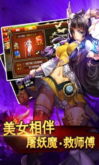 西游无双