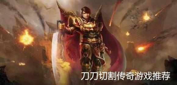 烈火长刃传奇  v3.2图3