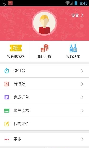 商堆网  v2.0.0图1