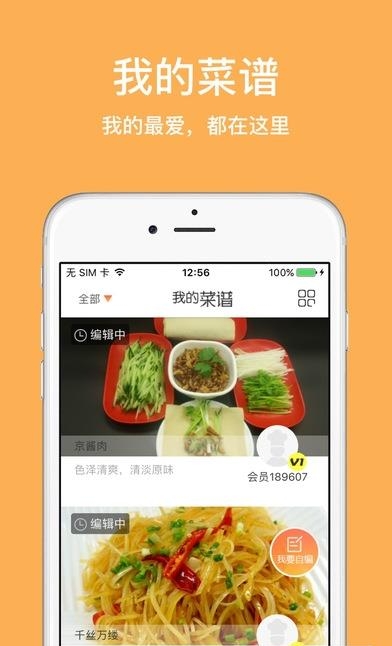 爸爸小炒  v2.1图4