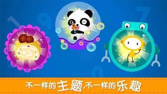 算数小子  v1.0图1