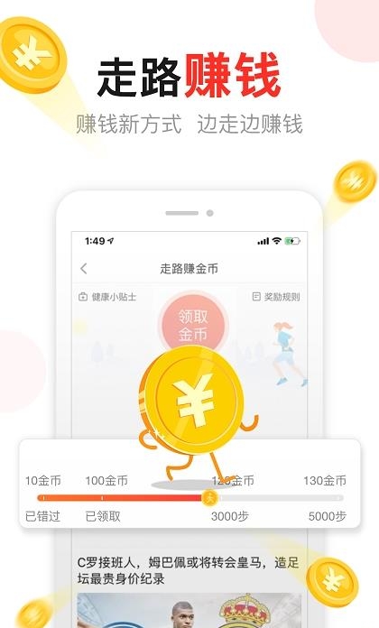 东方头条极速版  v2.9.2图2
