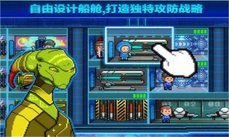 超时空星舰  v0.994.3图3