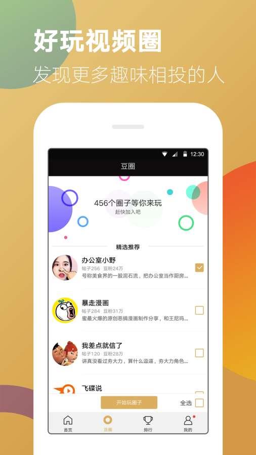 豆视  v1.0.20图3