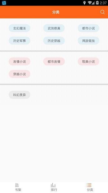 请看小说网手机版
