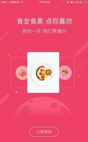 嘿饭外卖  v1.2.2图2