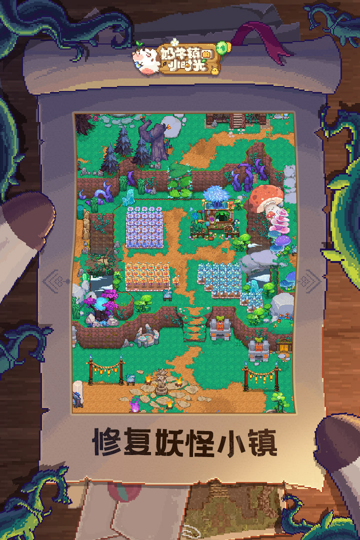 奶牛镇的小时光国际服