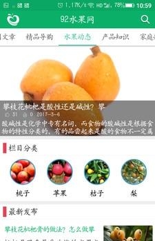 92水果网