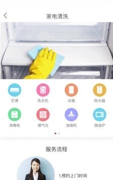 指尖到家  v3.2.2.5图1