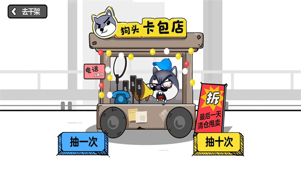狗子蹦蹦跳  v1.1图1