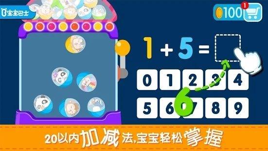 算数小子  v1.0图3
