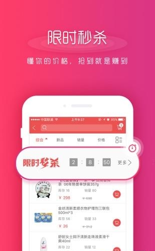 宜品商城  v2.0图3