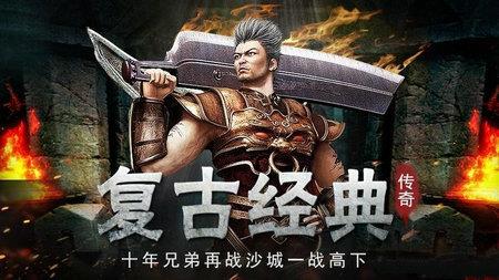 烈火长刃传奇  v3.2图1