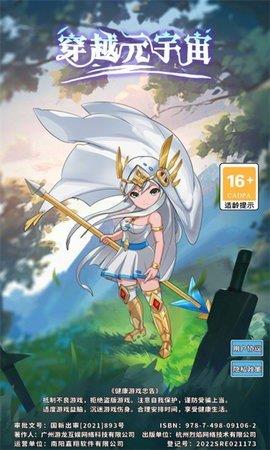 穿越元宇宙  v1.0图1