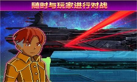 超时空星舰  v0.994.3图1