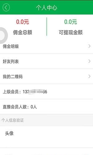 同行吧  v3.4.3图3