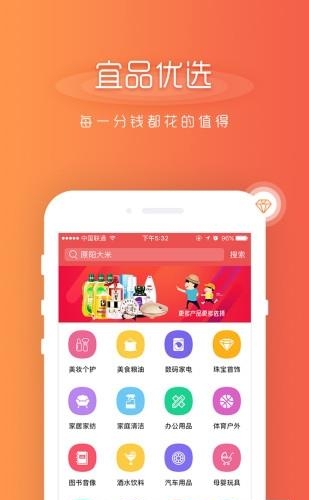 宜品商城  v2.0图4