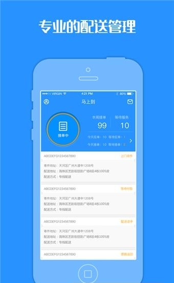 马上达马达版  v2.0.9图3