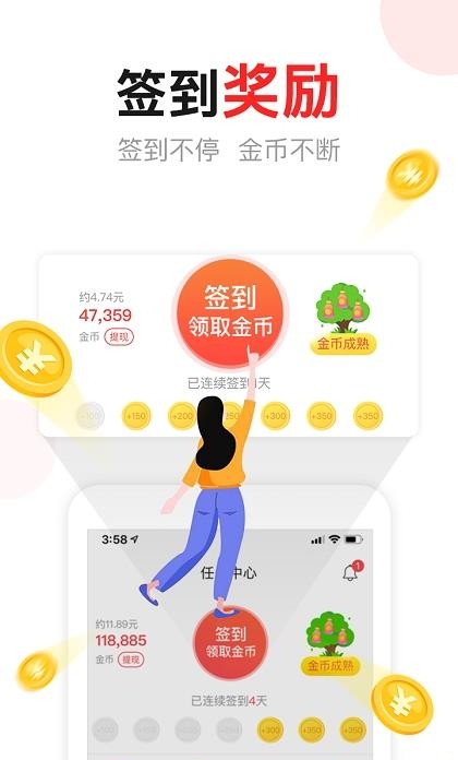 东方头条极速版