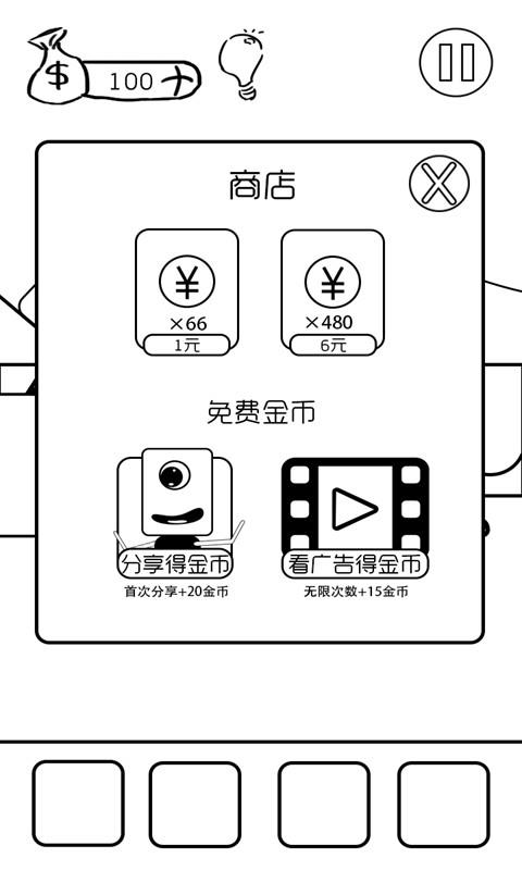 有本事你弄死我  v1.0图2