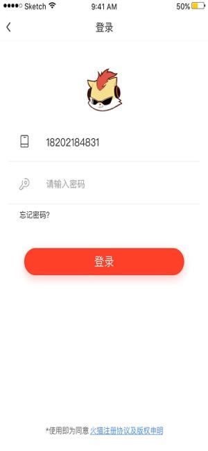 火猫主播版  v1.8.0图1