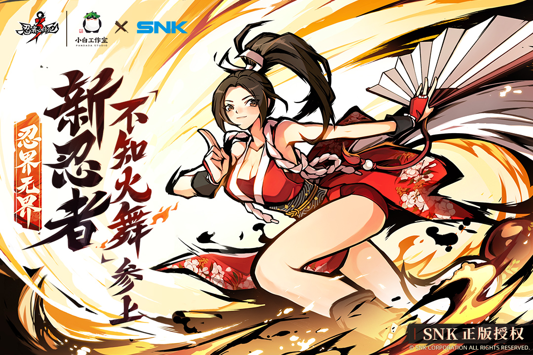 忍者必须死3九游版  v2.0.21图5