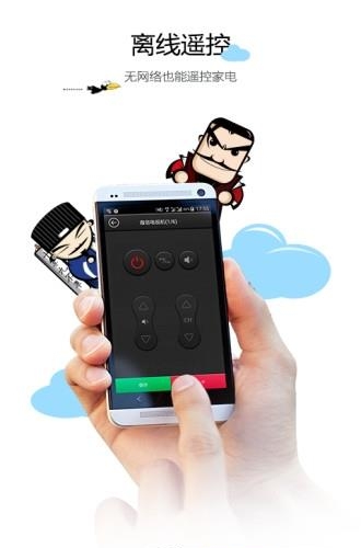 万能空调遥控器  v9.2.3图3