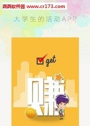 万校互联  v2.4.2图1
