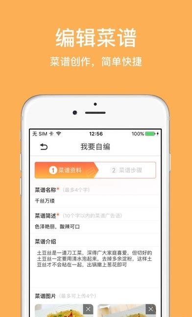 爸爸小炒  v2.1图3