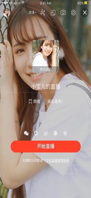 火猫主播版  v1.8.0图3