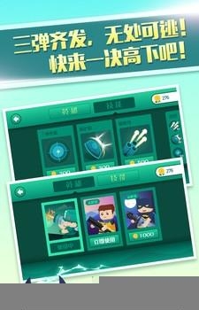 跳球运动  v1.1图1