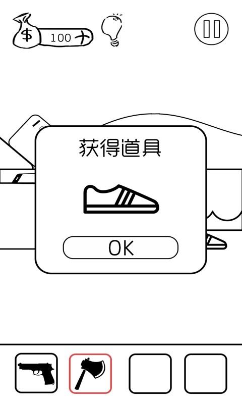 有本事你弄死我  v1.0图1