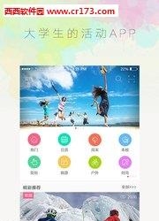 万校互联  v2.4.2图4