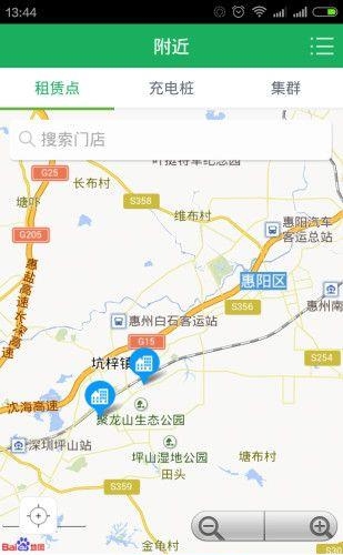 沃能出行  v1.0图3
