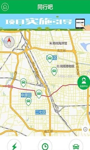 同行吧